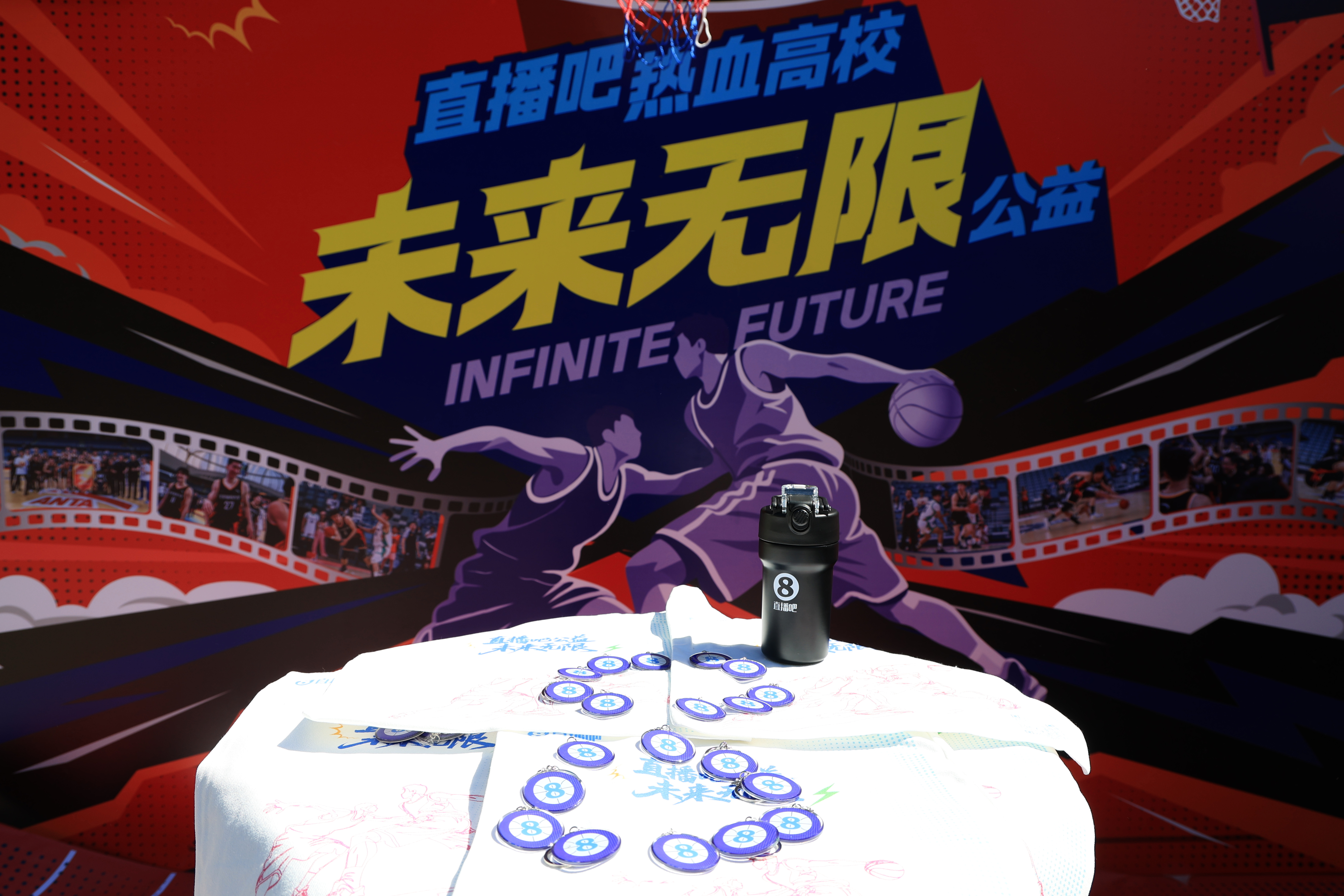 直播吧公益“未来无限”计划携手CUBAL进大学校园 公益金增至28万