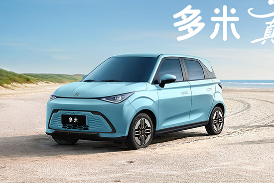 奇瑞多米正式上市 售价区间5.99-6.99万元