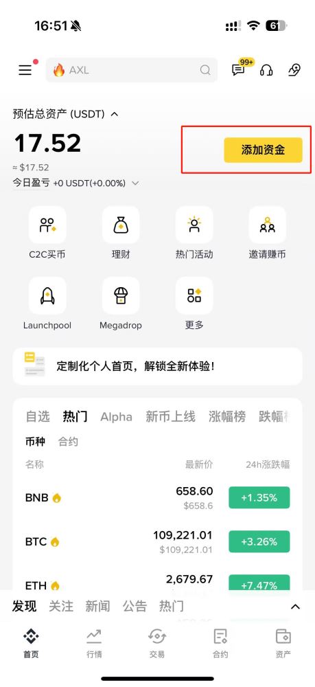 币安怎么充钱买币？币安交易所充钱买币的详细教程