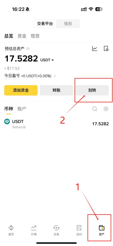在币安如何把BTC转换成USDT？币安买卖手续费怎么算？