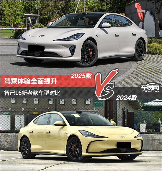 驾乘体验全面提升 智己L6新老款车型对比