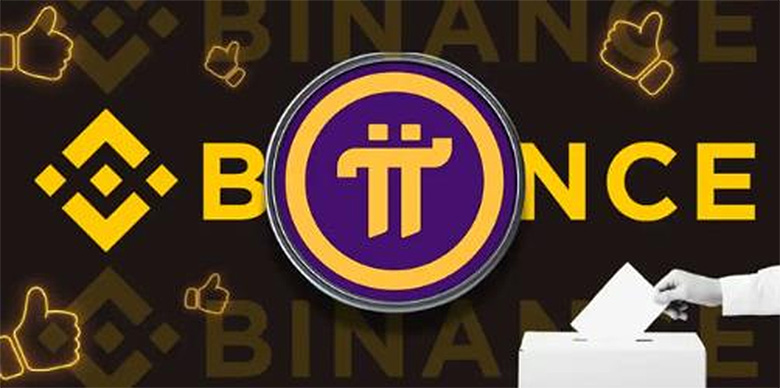 Pi还能上币安吗？Pi Network 未来还有希望吗？一文分析
