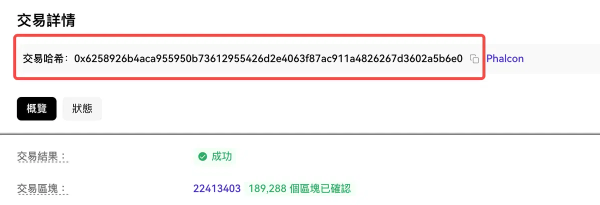 哈希值是什么？新手也能看懂的加密货币哈希值教学与查询指南