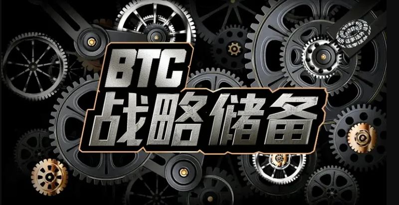 各国的比特币储备情况如何？哪些国家有比特币储备