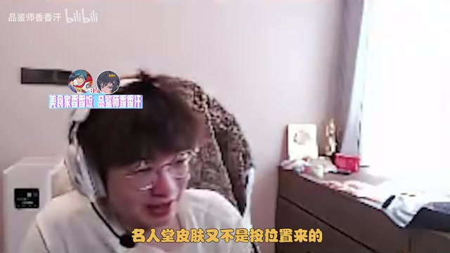 957谈名人堂皮肤：Caps在我们这销量应该很低 上单位置主播必消费