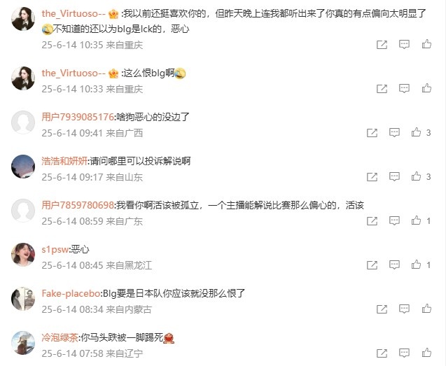 过于偏袒IG？解说记得微博被冲：IG打的是韩国队？幽默中立解说