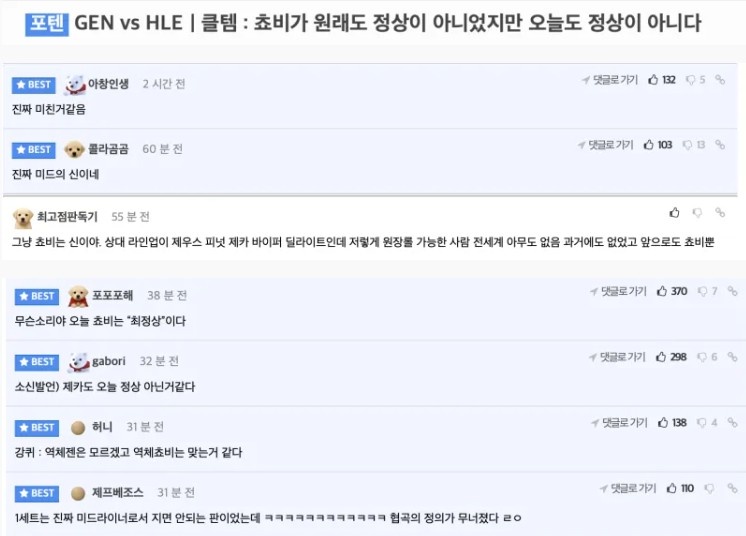 韩网热议GEN战胜HLE：Chovy是中单之神；要提升对Kiin的评价