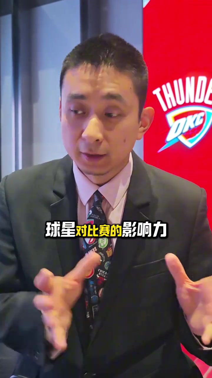 段冉：雷霆步行者打到最后差距在球星级别 优势重回雷霆这边