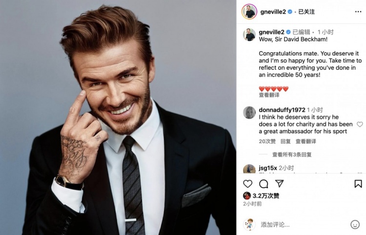 内维尔社媒祝贺小贝授爵：这份荣誉实至名归，我真心为你高兴❤️