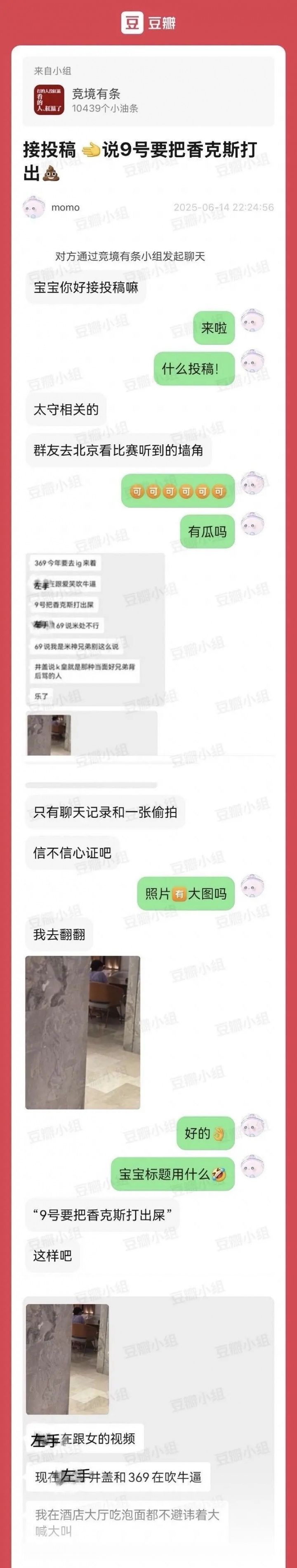 豆瓣爆料Knight之前跟爱笑吹牛说要把香克斯打出翔 然后遭BLG公关删帖