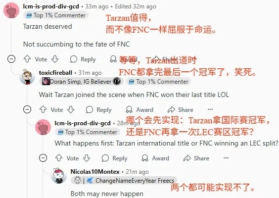 Reddit论坛热议AL战胜BLG：Tarzan劫MSI上得到尊重 Tabe就是神！