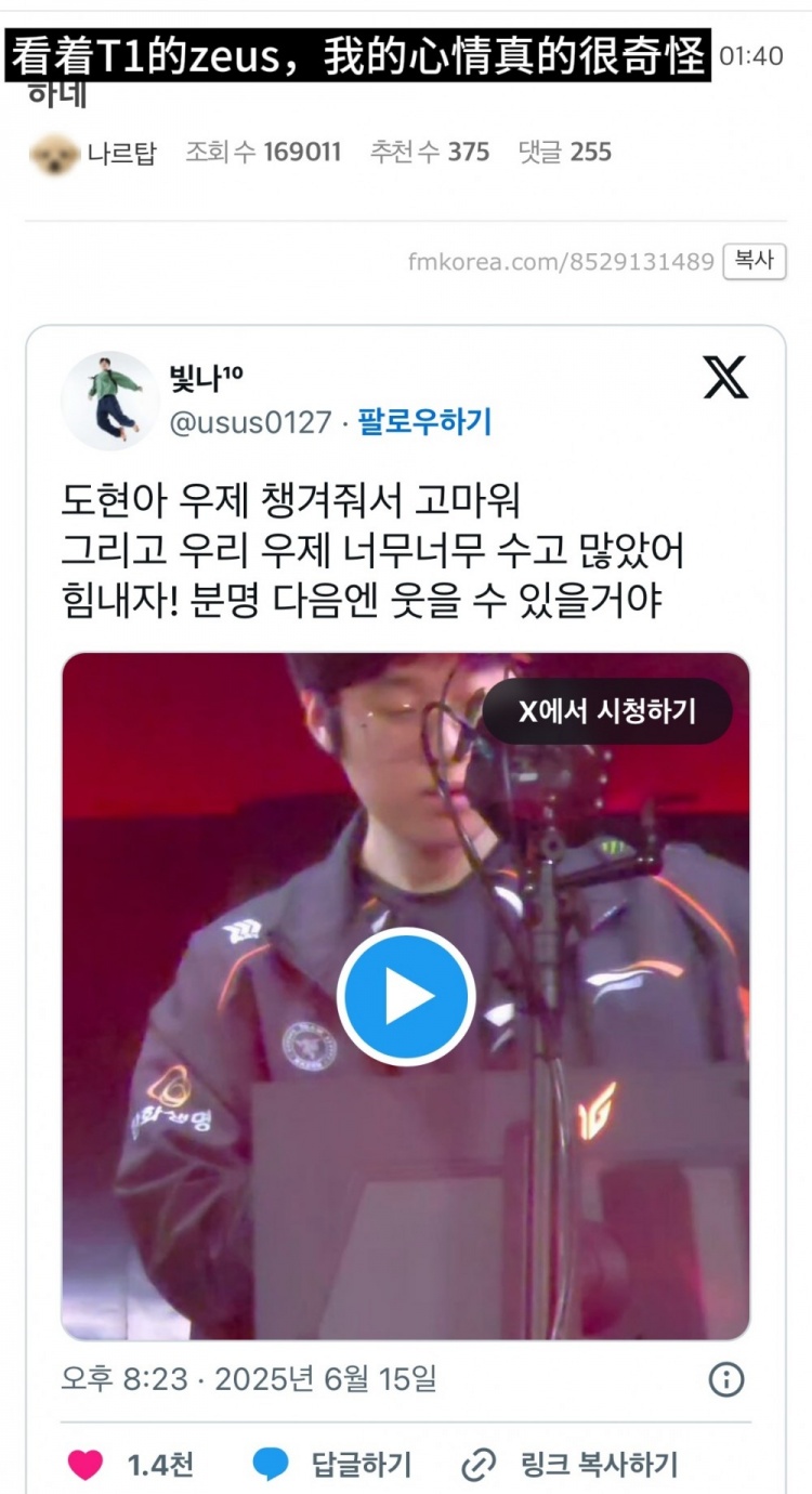 韩网热议Zeus缺席MSI：心里有点激动 但还是对zeus心存感激和惋惜