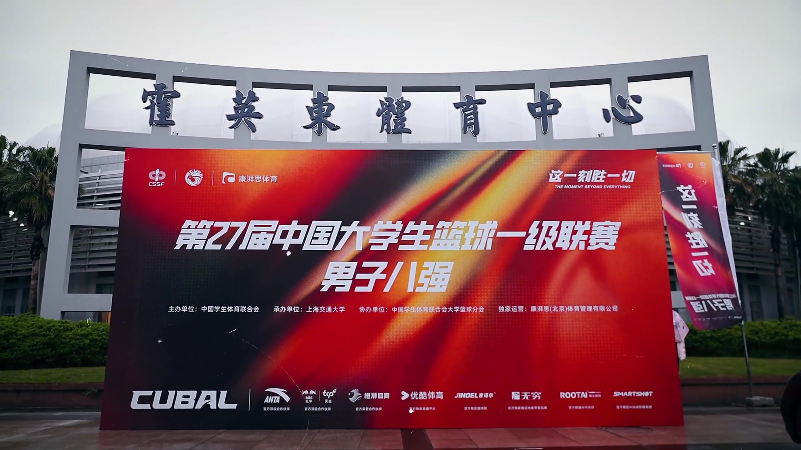 谁能更进一步？全国八强已然结束 6月21日巅峰四强半决赛即将开打