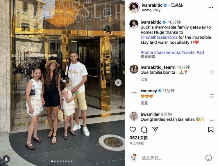 拉基蒂奇社媒：难忘的罗马家庭之旅！感谢酒店贴心如家的服务