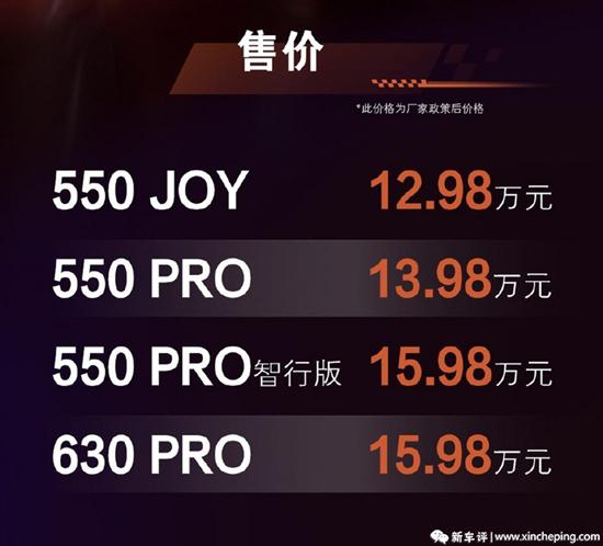 续航550/630km+12.98万起的丰田bZ5怎么买？