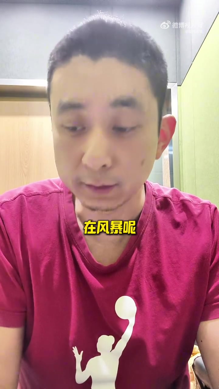 段冉：李月汝团队希望她在飞翼有稳定轮换次序 一场15到20分钟
