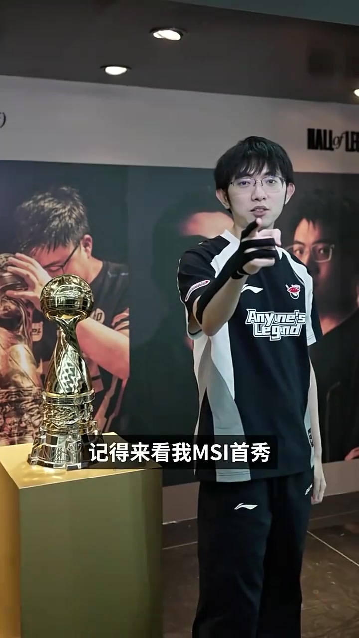 Flandre十年职业生涯首进MSI： 记得来看我MSI首秀！
