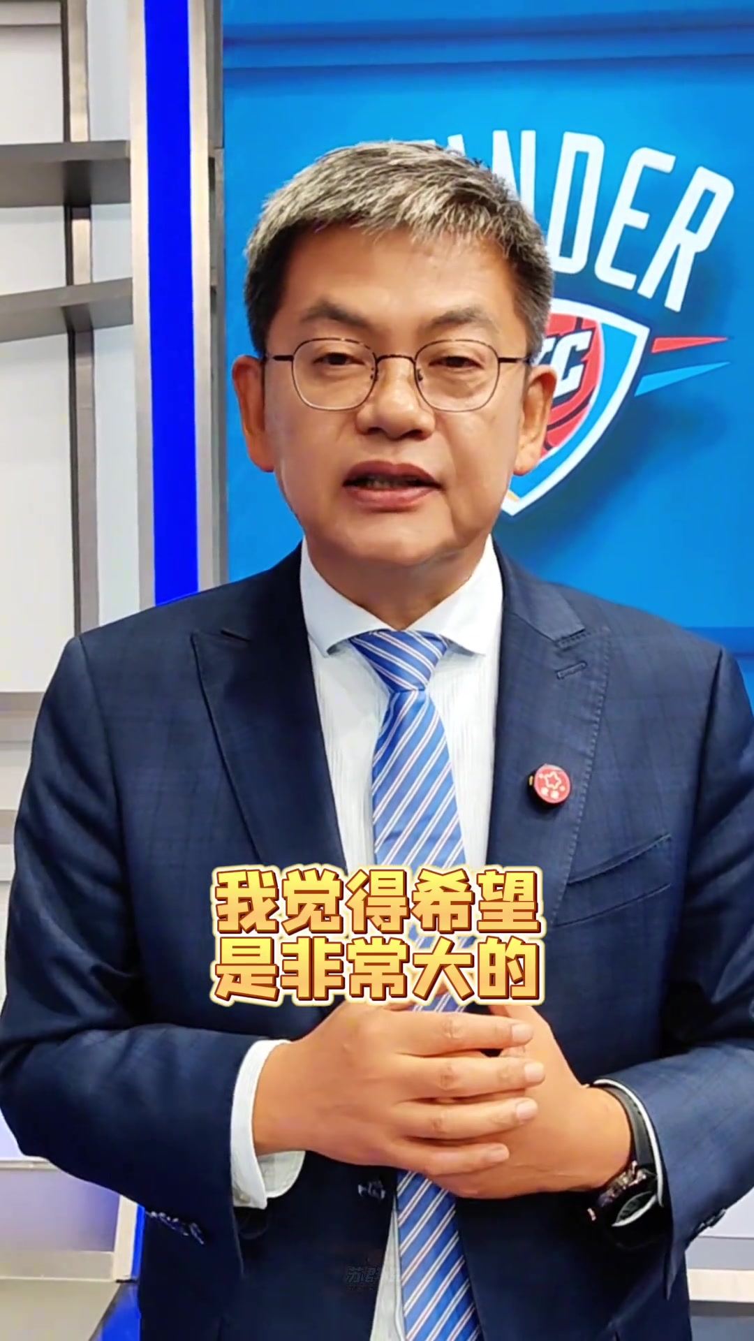 苏群：雷霆离我赛季前说的总冠军就差一场 和我说的4比2也是一场
