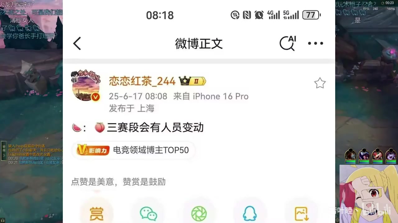炫神小道消息：刘神被踢了？为什么跟JKL搭配的辅助都不长久
