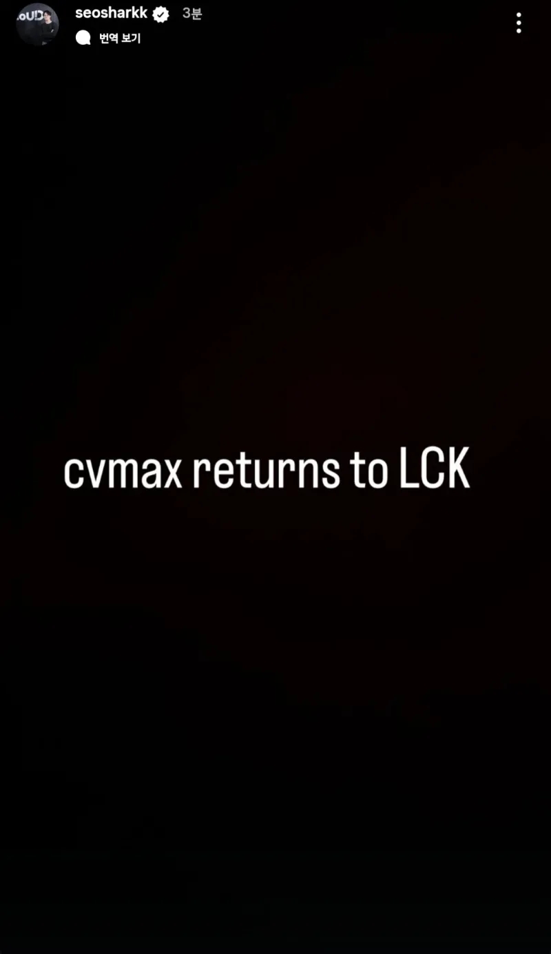 不会是hle吧？Loud经纪公司老板：前JDG主教练cvMax将回到LCK