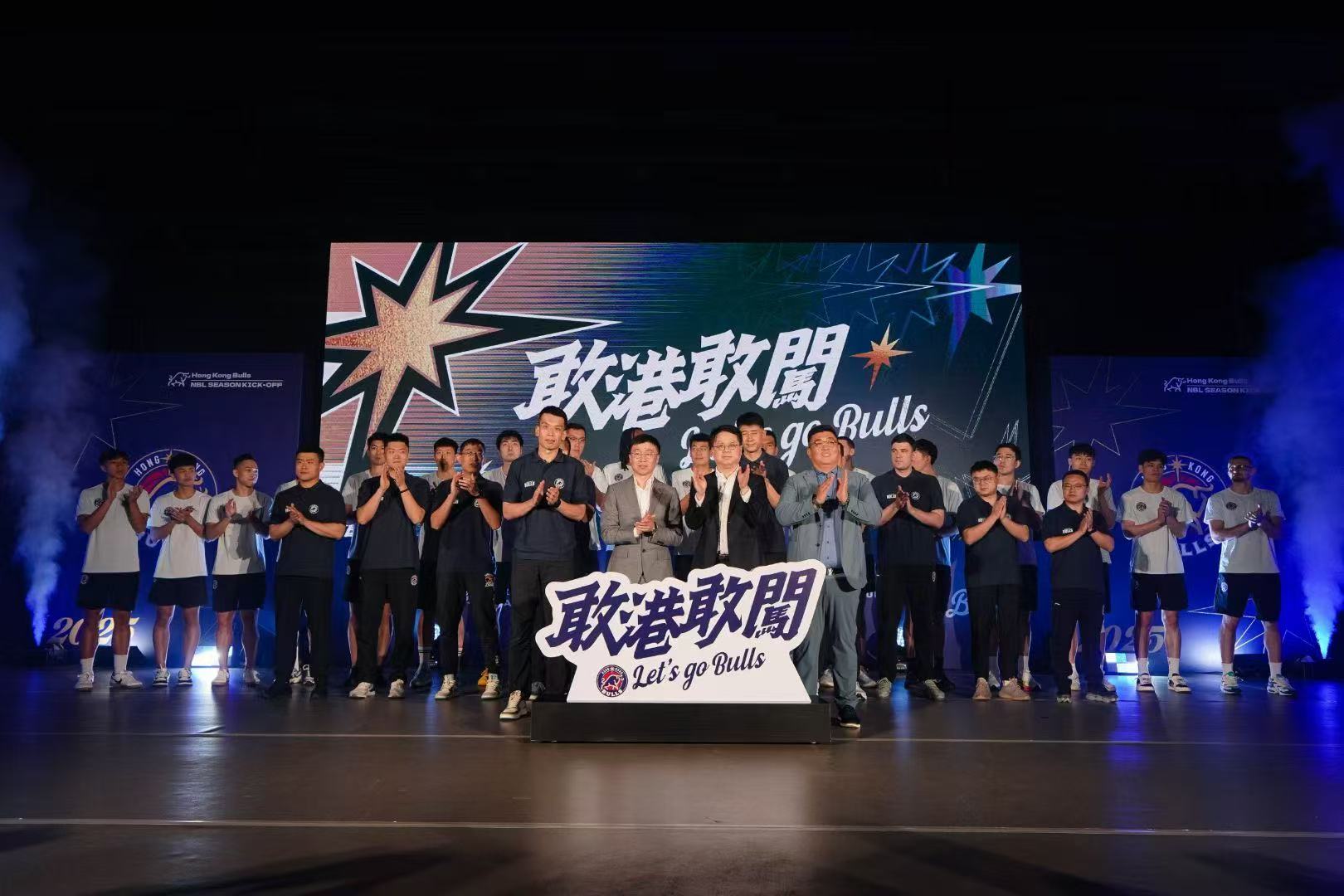 香港金牛誓师出征 6.28开启NBL卫冕之路