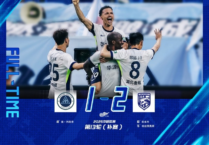 三镇队客场2-1逆转获胜！感谢奔赴千里与球队并肩作战的远征军们