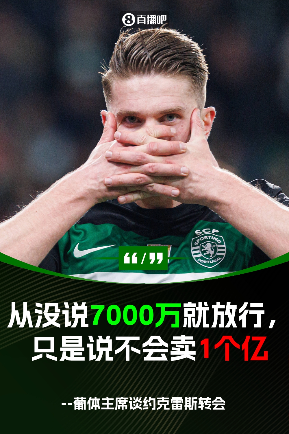 卫报：阿森纳的C计划是沃特金斯 尤文愿匹配约克雷斯1100万年薪