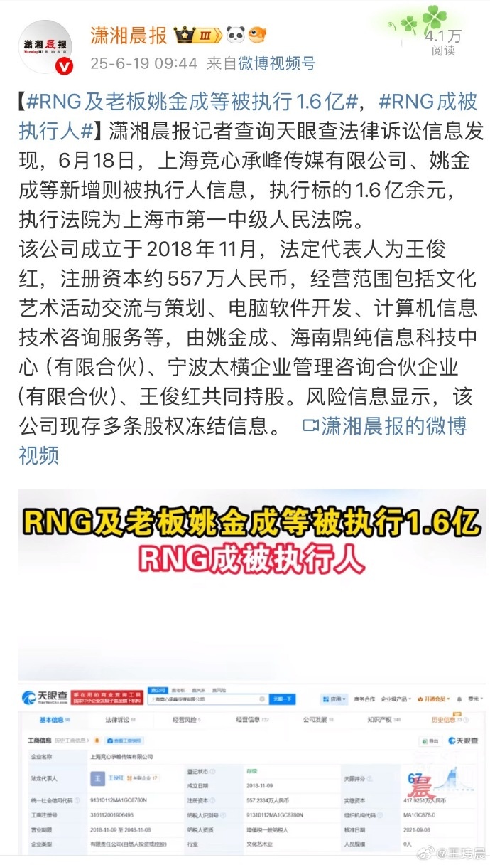 媒体人吐槽RNG：十几个官司在打 早卖不卖捂手里当宝 最后捂臭了