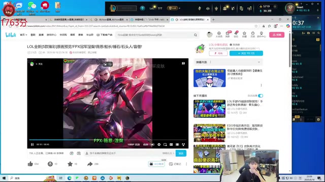 Doinb看FPX臻彩原画爆料 弹幕猛刷涅槃瞬间应激：太敏感了兄弟！