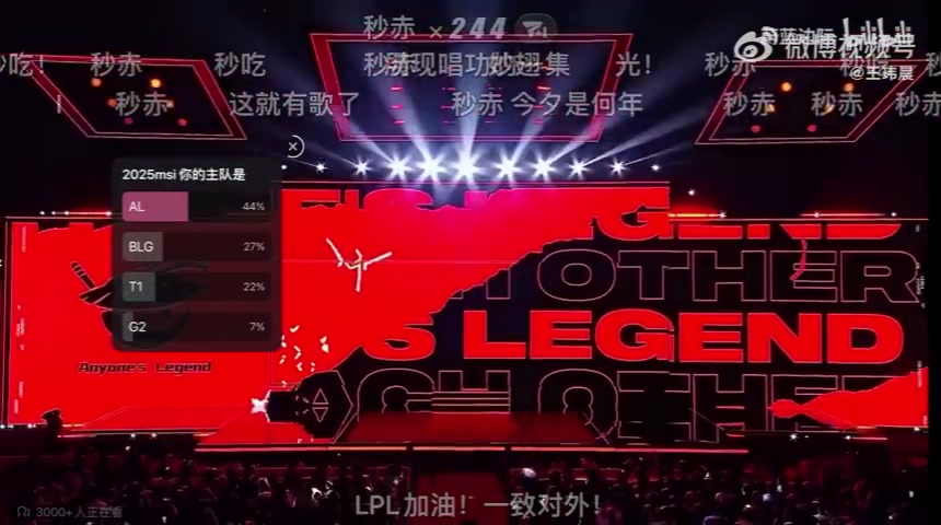 媒体人谈up制作MSI出征应援曲：自我否定等于投降 BLG AL都加油！