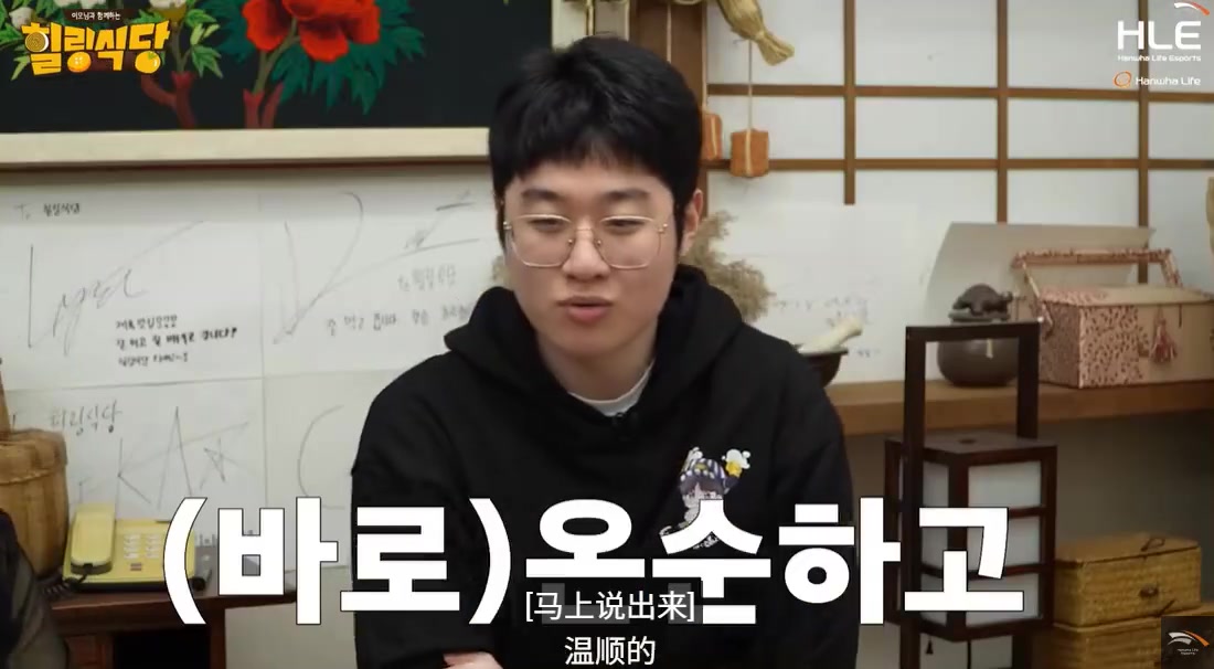 HLE食堂阿姨锐评选手：上单有点疯劲 AD是沉默寡言的家伙 中单是平凡的家伙