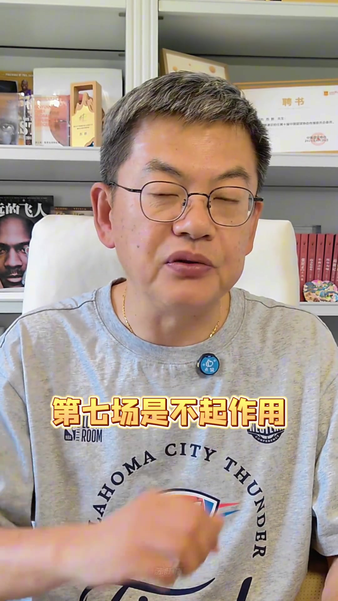 苏群：雷霆危险了 步行者边打边学习&成长 而雷霆没有临场变化
