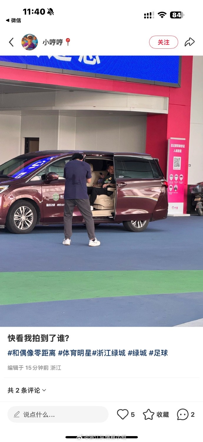 强援到队！罗马尼亚国脚米特里策已与浙江FC会合