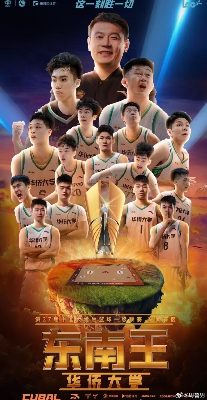 赵环宇：这是我看CUBAL以来最精彩的一场球 极致天赋VS极致意志力