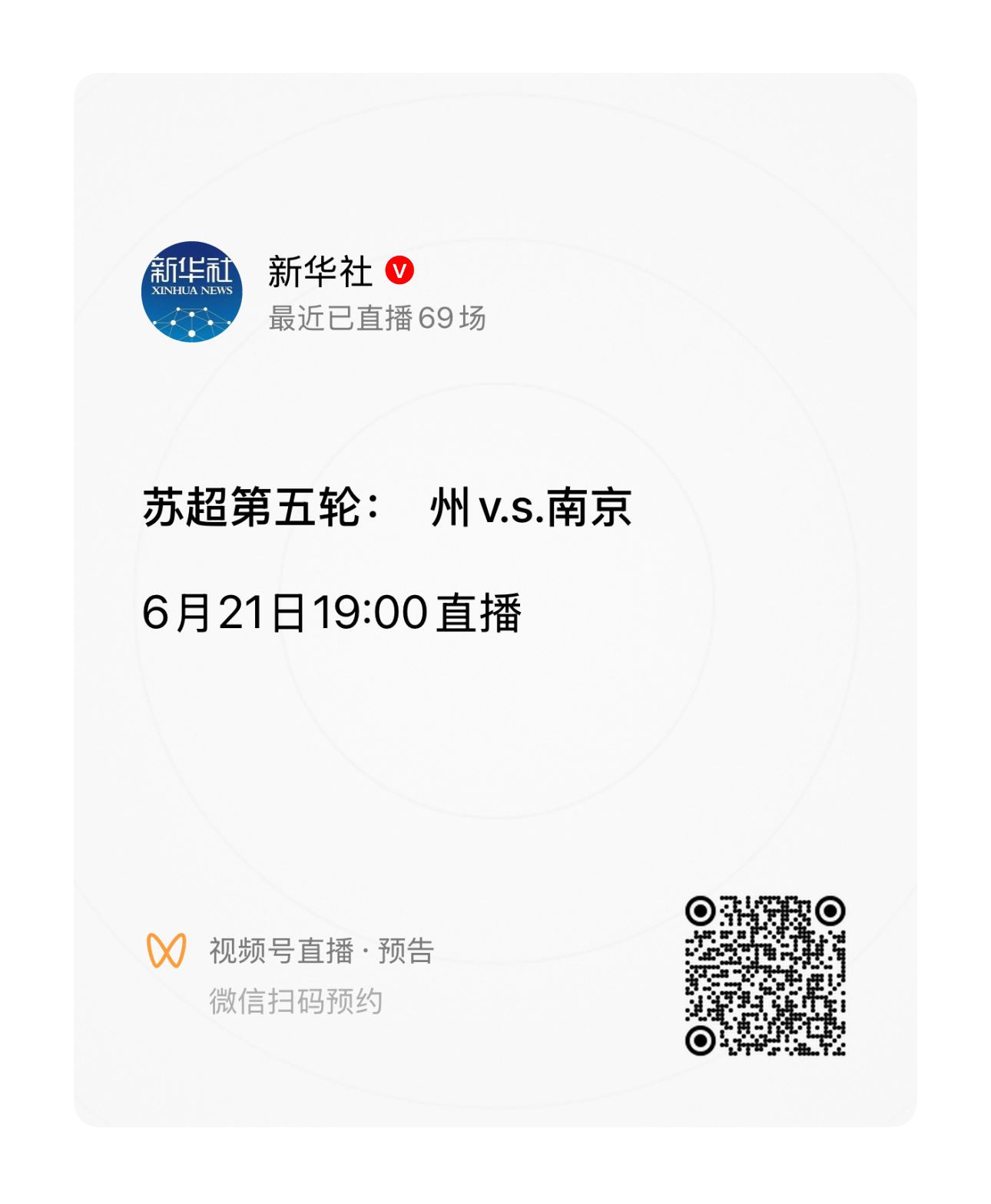 真变 州了！常州队0进球丢11球，“常”字刚好11画