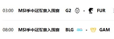 媒体人谈MSI比赛时间：只能看早上8点的比赛 中年人熬次夜太难顶