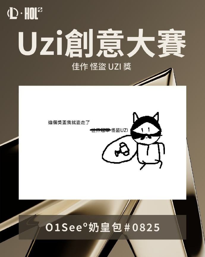 LOL官号分享Uzi创意大赛玩家获奖作品：时钟剑指S1-12等玩梗获奖