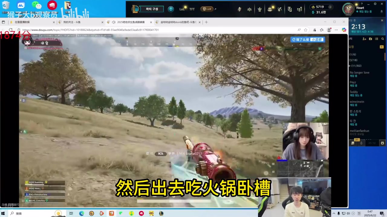 Doinb看PUBG枪皮特效：这个价格能买faker和uzi两个皮肤