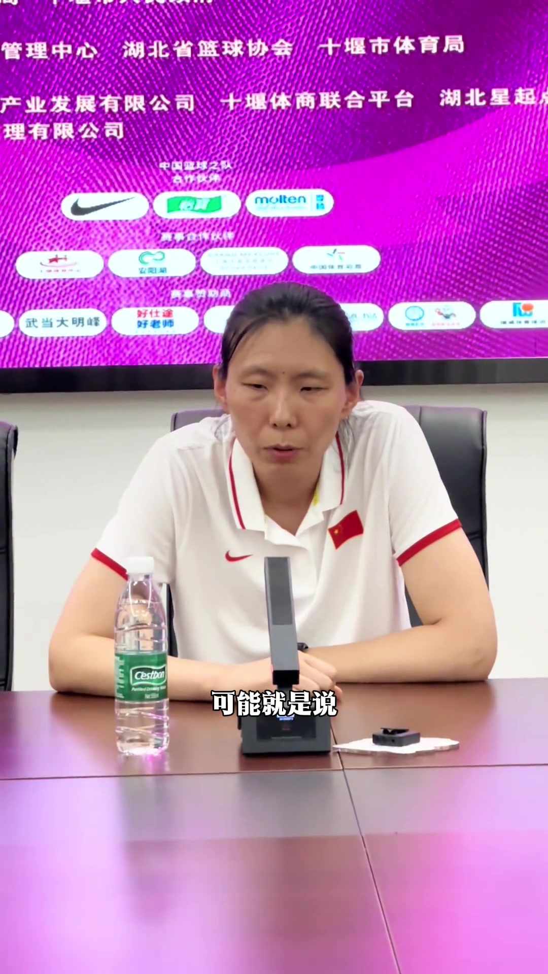 U19女篮助教陈楠：张子宇不打世界杯对我们有影响 但我们目标不变
