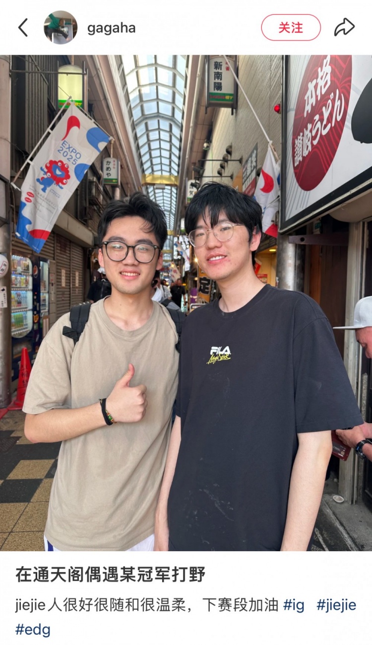 放假旅游中！网友晒合照：在大阪通天阁偶遇Jiejie