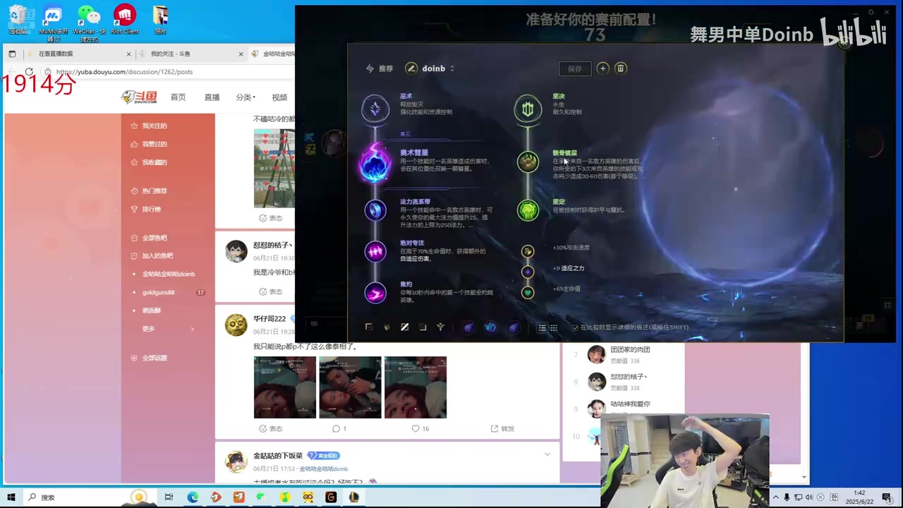 职业vs翡翠！Doinb和suki连麦Solo连战三局 全程精神污染效果拉满