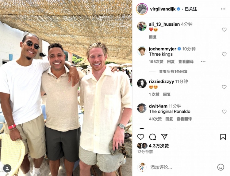 这条中轴线是什么水平？范迪克社媒晒与大罗、德布劳内合照