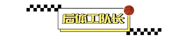 接盘步行者42年，没有总冠军是他唯一的遗憾