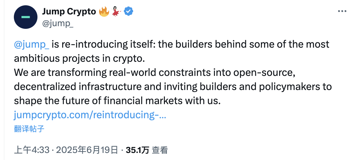 从加密量化巨鳄到基建隐士，Jump Crypto的“赎罪式”转型