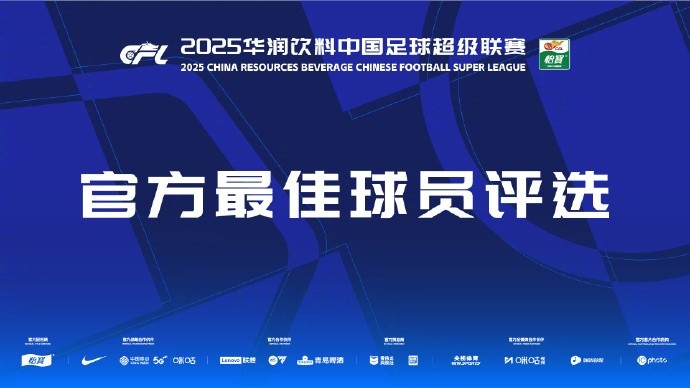 中超第6轮最佳候选：克雷桑、恩加德乌、汪晋贤、特谢拉等入围