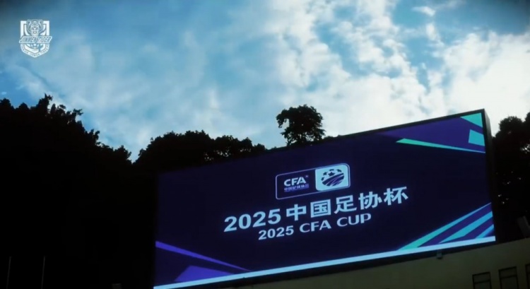 MATCH DAY｜足协杯第4轮 广东广州豹2:0天津津门虎