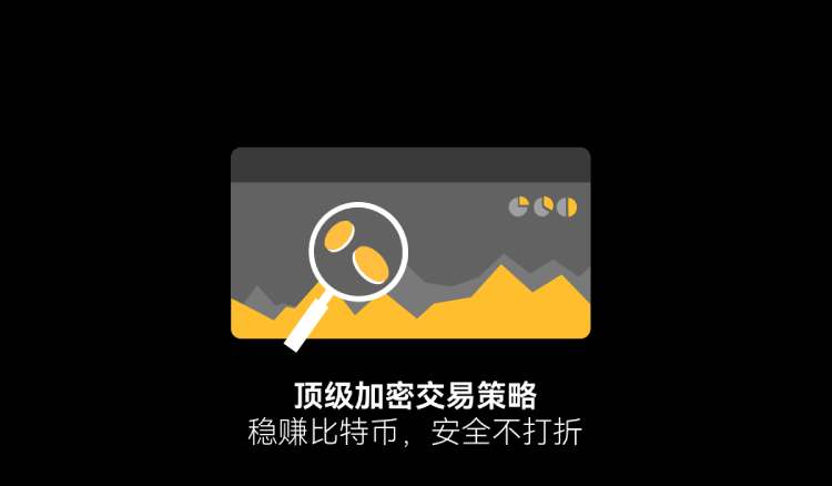 2025年比特币稳赚指南:顶级加密货币9大交易策略揭秘
