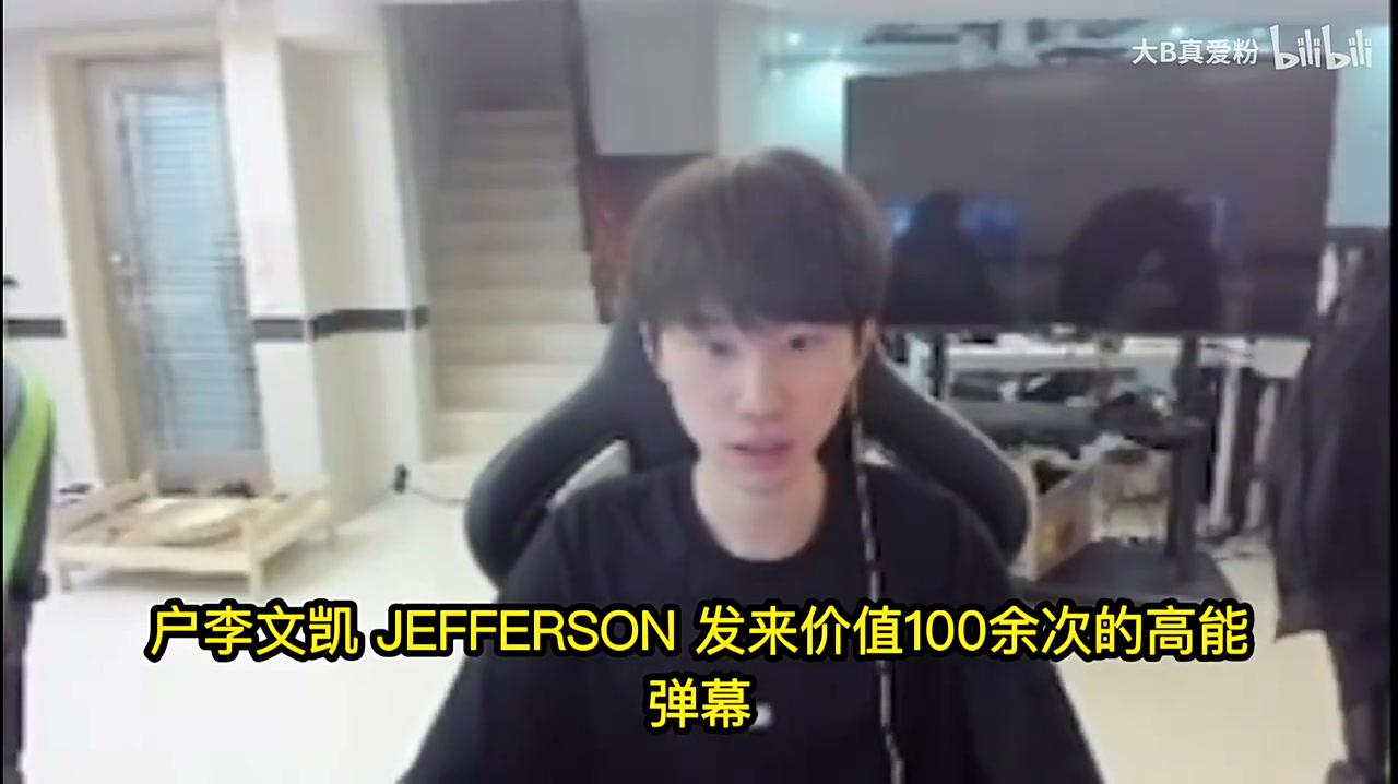 Doinb：我和icon打Chovy都全胜，他刀妹打我只有5k伤害