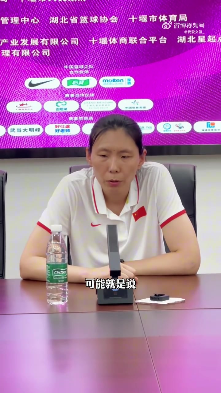 陈楠：在打造一套没有张子宇的攻防体系 U19女篮世界杯的目标不变