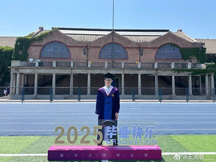 王岚嵚参加清华毕业典礼：继续挑战自我 书写自己的下一个篇章